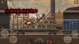 战车撞僵尸原版下载-战车撞僵尸手机版下载v1.0.38 게임 스크린샷 2