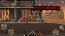 战车撞僵尸原版下载-战车撞僵尸手机版下载v1.0.38 게임 스크린샷 3