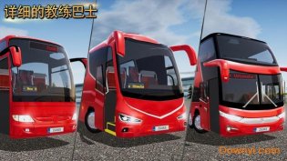 公交公司模拟器修改版下载-公交公司模拟器无限金币版下载v1.0.2 安卓中文版 ئويۇن سۈرىتى 2
