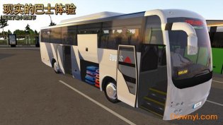 公交公司模拟器修改版下载-公交公司模拟器无限金币版下载v1.0.2 安卓中文版 ئويۇن سۈرىتى 3