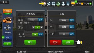 公交公司模拟器
