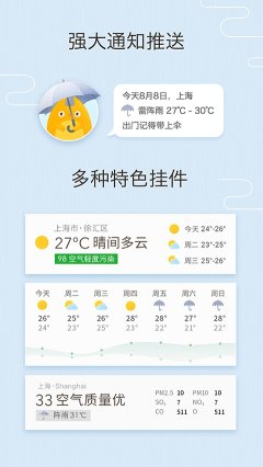 我的天气app下载-我的天气app(MyWeather) 安卓版下载 v0.3.20 Тоглоомын зураг 2