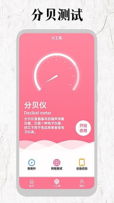 花大白厘米尺下载-花大白厘米尺app最新版下载 游戏截图 3
