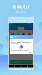 隐身精灵app下载-隐身精灵手机版下载v1.1.8 게임 스크린샷 1