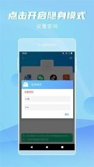 隐身精灵app下载-隐身精灵手机版下载v1.1.8 게임 스크린샷 3