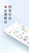 网易云阅读官方版下载-网易云阅读安卓最新版 v6.7.2 游戏截图 1