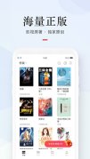 网易云阅读官方版下载-网易云阅读安卓最新版 v6.7.2 游戏截图 3