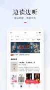 网易云阅读官方版下载-网易云阅读安卓最新版 v6.7.2 游戏截图 4
