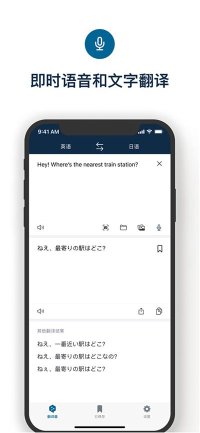 deepl翻译器安卓版下载-deepl翻译器安卓版最新版下载v3.0 游戏截图 1