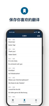 deepl翻译器安卓版下载-deepl翻译器安卓版最新版下载v3.0 游戏截图 2