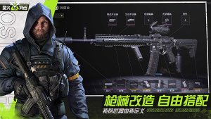 萤火突击官服下载-萤火突击官方版v1.0.226 最新版 Тоглоомын зураг 5