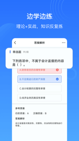 乐私塾app最新版下载-乐私塾课程官方版下载 v4.4.0 游戏截图 1