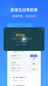 乐私塾app最新版下载-乐私塾课程官方版下载 v4.4.0 游戏截图 2