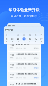 乐私塾app最新版下载-乐私塾课程官方版下载 v4.4.0 游戏截图 3