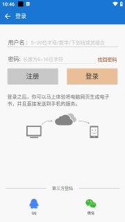 Anyview阅读官方版-Anyview阅读最新版下载 v4.1.3 Тоглоомын зураг 2