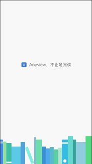 Anyview阅读官方版-Anyview阅读最新版下载 v4.1.3 Тоглоомын зураг 3
