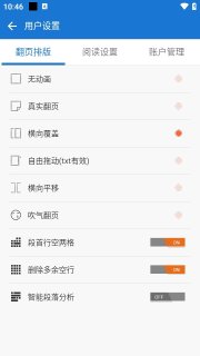 Anyview阅读官方版-Anyview阅读最新版下载 v4.1.3 Тоглоомын зураг 4