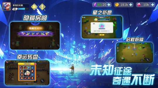 异星之地游戏下载-异星之地官方版下载v2.1 游戏截图 2