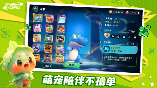 异星之地游戏下载-异星之地官方版下载v2.1 游戏截图 5