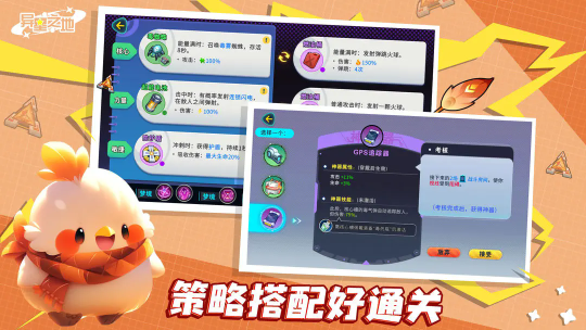 异星之地游戏下载-异星之地官方版下载v2.1 游戏截图 6