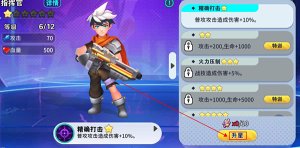 新手攻略3
