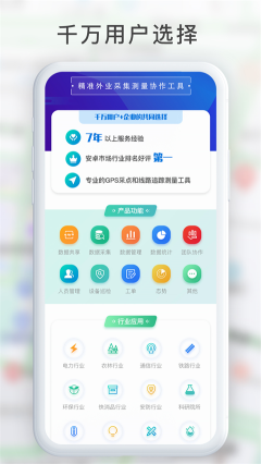 gps工具箱app下载-gps工具箱最新版本下载 v2.9.6安卓版 ئويۇن سۈرىتى 1