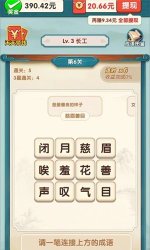 成语全能王官方版下载-成语全能王官方正版下载v1.0.0.1 Тоглоомын зураг 3