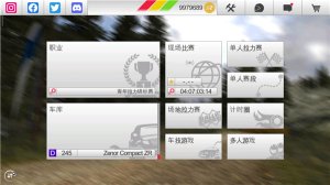 拉力竞速3官方正版下载-拉力竞速3(Rush Rally 3)官方正版安卓下载v1.160 རོལ་རྩེད་པར་རིས། 1
