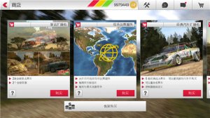 拉力竞速3官方正版下载-拉力竞速3(Rush Rally 3)官方正版安卓下载v1.160 རོལ་རྩེད་པར་རིས། 2