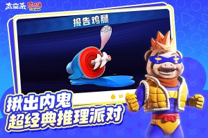 太空杀正版下载-太空杀官网版下载v1.53.31.001 ئويۇن سۈرىتى 1