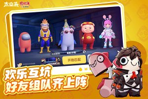太空杀正版下载-太空杀官网版下载v1.53.31.001 ئويۇن سۈرىتى 3