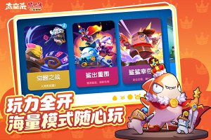 太空杀正版下载-太空杀官网版下载v1.53.31.001 ئويۇن سۈرىتى 5