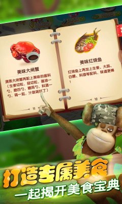熊出没美食餐厅下载-熊出没美食餐厅2025最新版下载v1.7.0 遊戲截圖 3