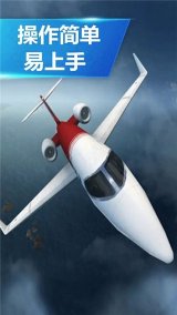 空袭霸业官网版下载-空袭霸业手游官网版下载空袭霸业 游戏截图 1