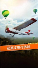 空袭霸业官网版下载-空袭霸业手游官网版下载空袭霸业 游戏截图 2