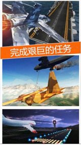空袭霸业官网版下载-空袭霸业手游官网版下载空袭霸业 游戏截图 3