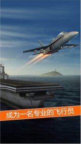 空袭霸业官网版下载-空袭霸业手游官网版下载空袭霸业 游戏截图 4