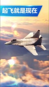 空袭霸业官网版下载-空袭霸业手游官网版下载空袭霸业 游戏截图 5