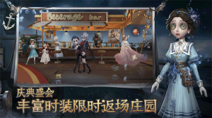 第五人格云游戏下载-第五人格云游戏免费版下载v1.5.203 རོལ་རྩེད་པར་རིས། 1