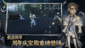 第五人格云游戏下载-第五人格云游戏免费版下载v1.5.203 རོལ་རྩེད་པར་རིས། 2