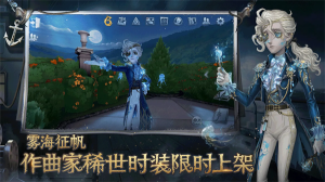 第五人格云游戏下载-第五人格云游戏免费版下载v1.5.203 རོལ་རྩེད་པར་རིས། 3