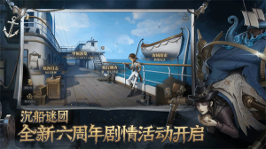 第五人格云游戏下载-第五人格云游戏免费版下载v1.5.203 རོལ་རྩེད་པར་རིས། 4