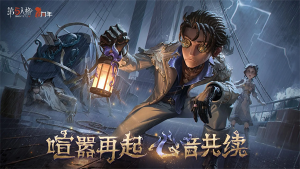第五人格云游戏下载-第五人格云游戏免费版下载v1.5.203 རོལ་རྩེད་པར་རིས། 5