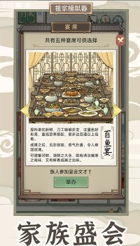祖宗模拟器手游下载-祖宗模拟器官网版下载v1.1.2 ئويۇن سۈرىتى 4