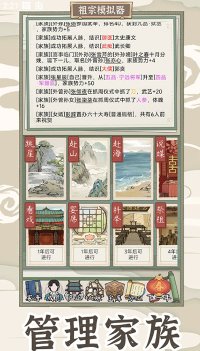 祖宗模拟器手游下载-祖宗模拟器官网版下载v1.1.2 ئويۇن سۈرىتى 5