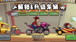 登山赛车2魔改版下载-登山赛车2魔改版2025最新版下载v2.4 游戏截图 1