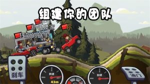登山赛车2魔改版下载-登山赛车2魔改版2025最新版下载v2.4 游戏截图 2