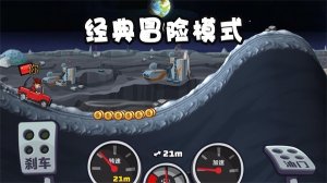登山赛车2魔改版下载-登山赛车2魔改版2025最新版下载v2.4 游戏截图 4