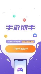 手游助手上号器下载安卓版-手游助手上号器手机端最新版v15.5 游戏截图 2