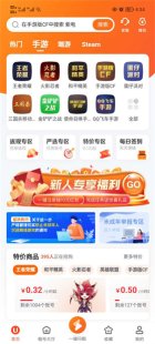 手游助手上号器